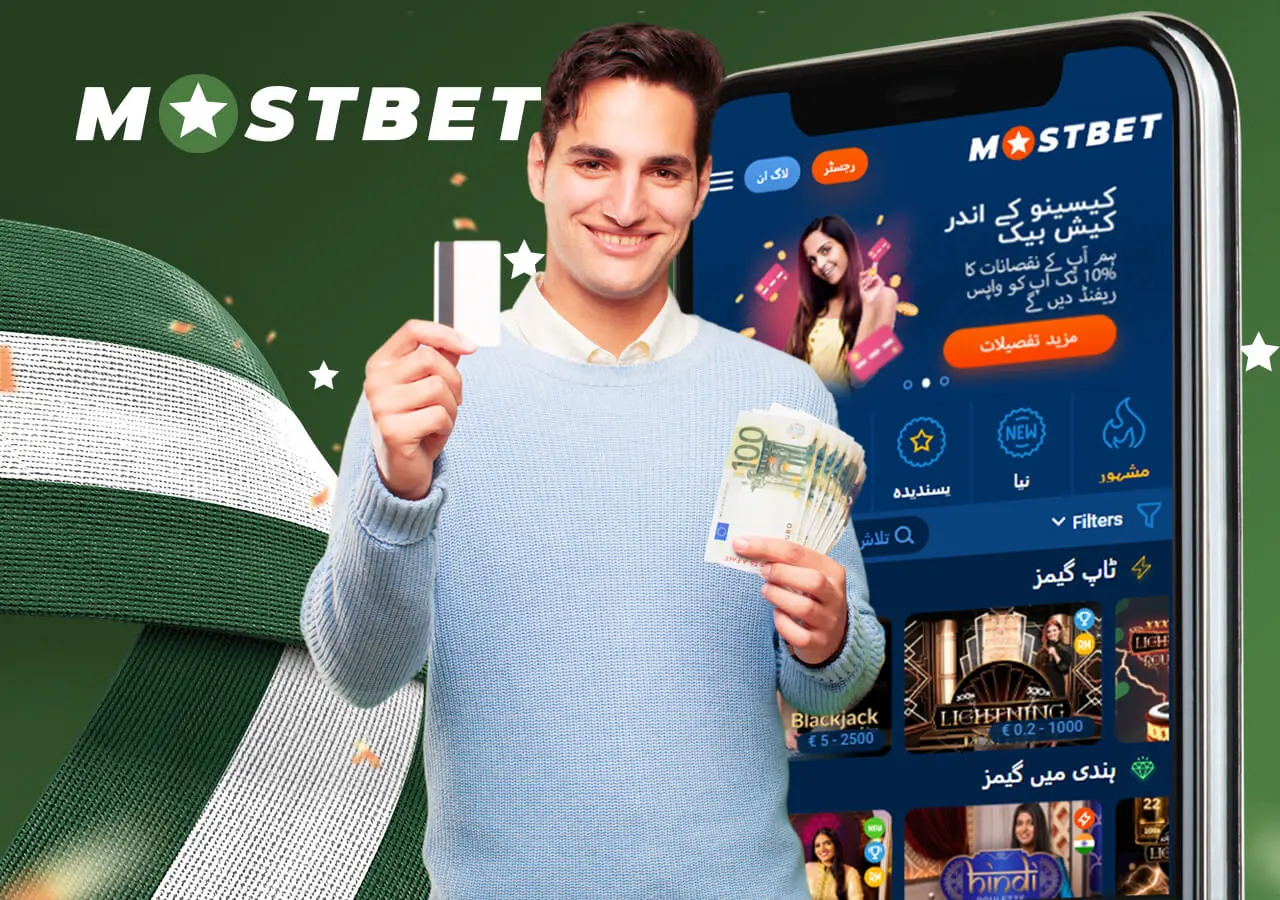 Withdrawals at Mostbet Pakistan