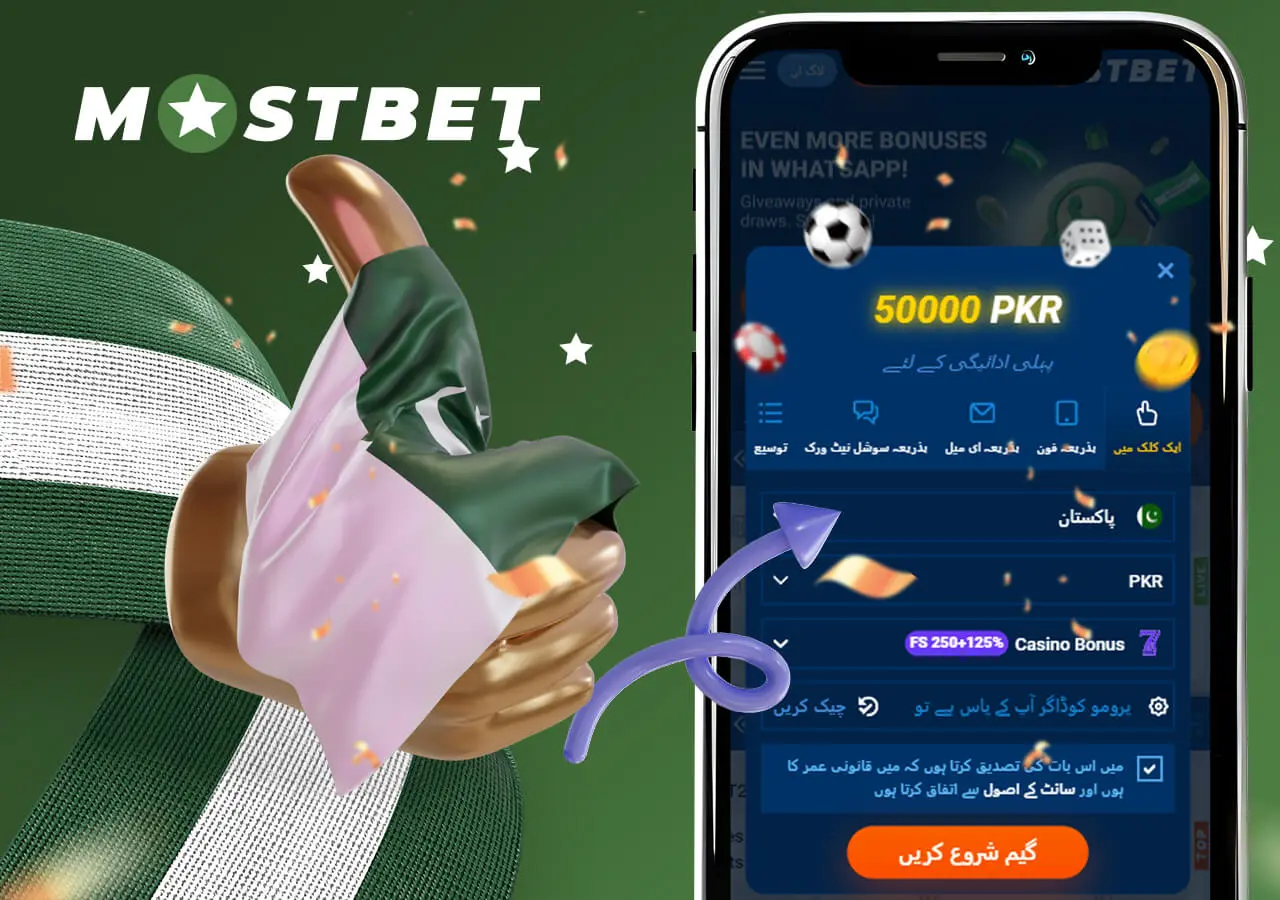 Register an account with Mostbet Pakistan