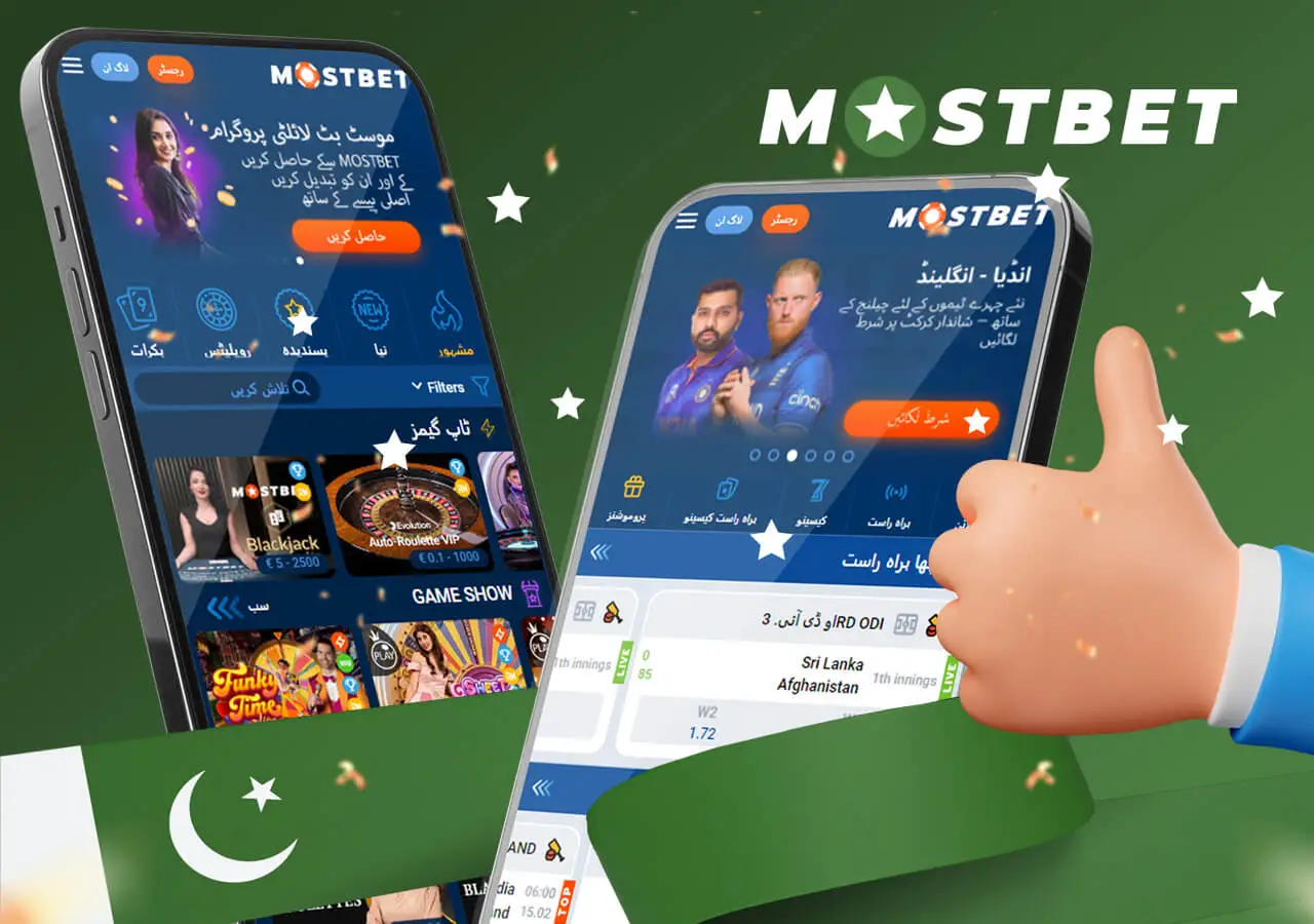 Basic information about the Mostbet Pakistan mobile app