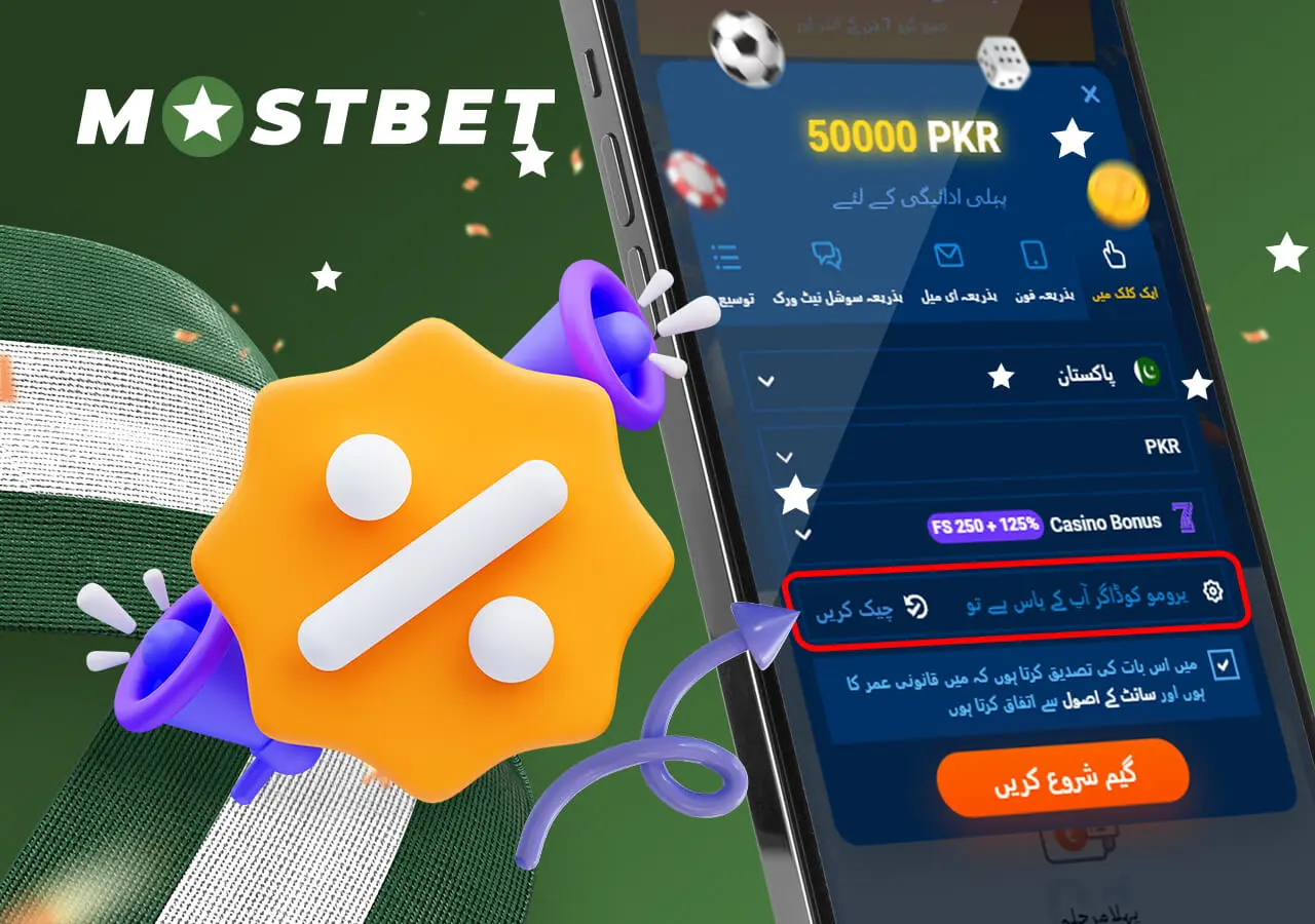Activate promo code on Mostbet Pakistan