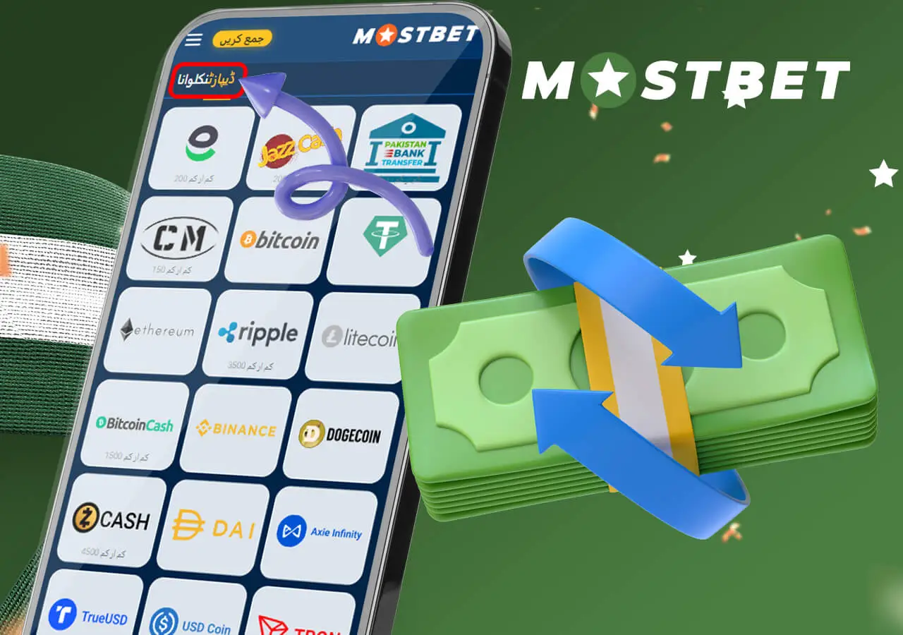 Make your first deposit on Mostbet Pakistan