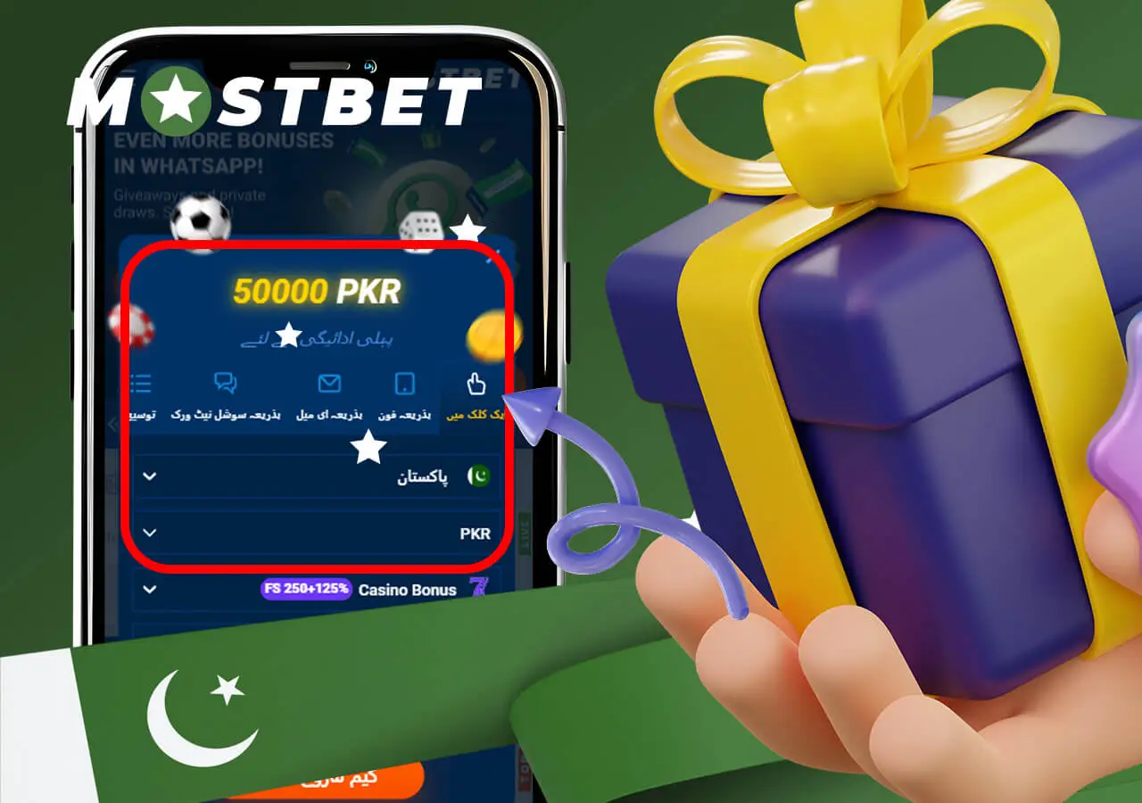 Sign up and get a bonus on Mostbet Pakistan